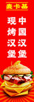 汉堡