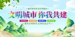 创建文明城市创城图片