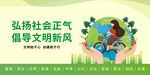 创建文明城市创城图片