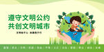 创建文明城市创城图片