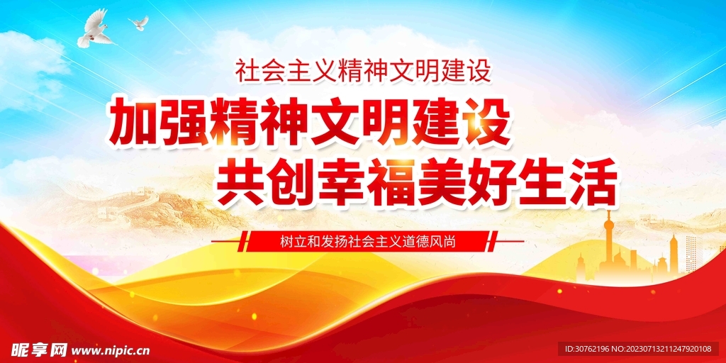 创建文明城市创城图片