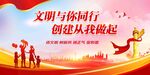 创建文明城市创城图片
