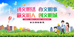 创建文明城市创城图片