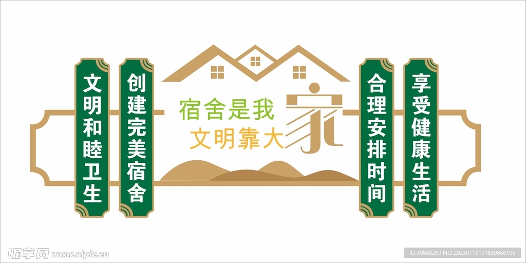职工之家
