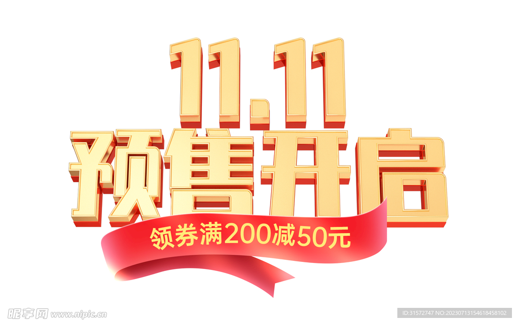双11立体字标题