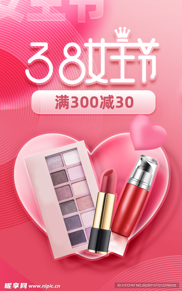 38女王节海报