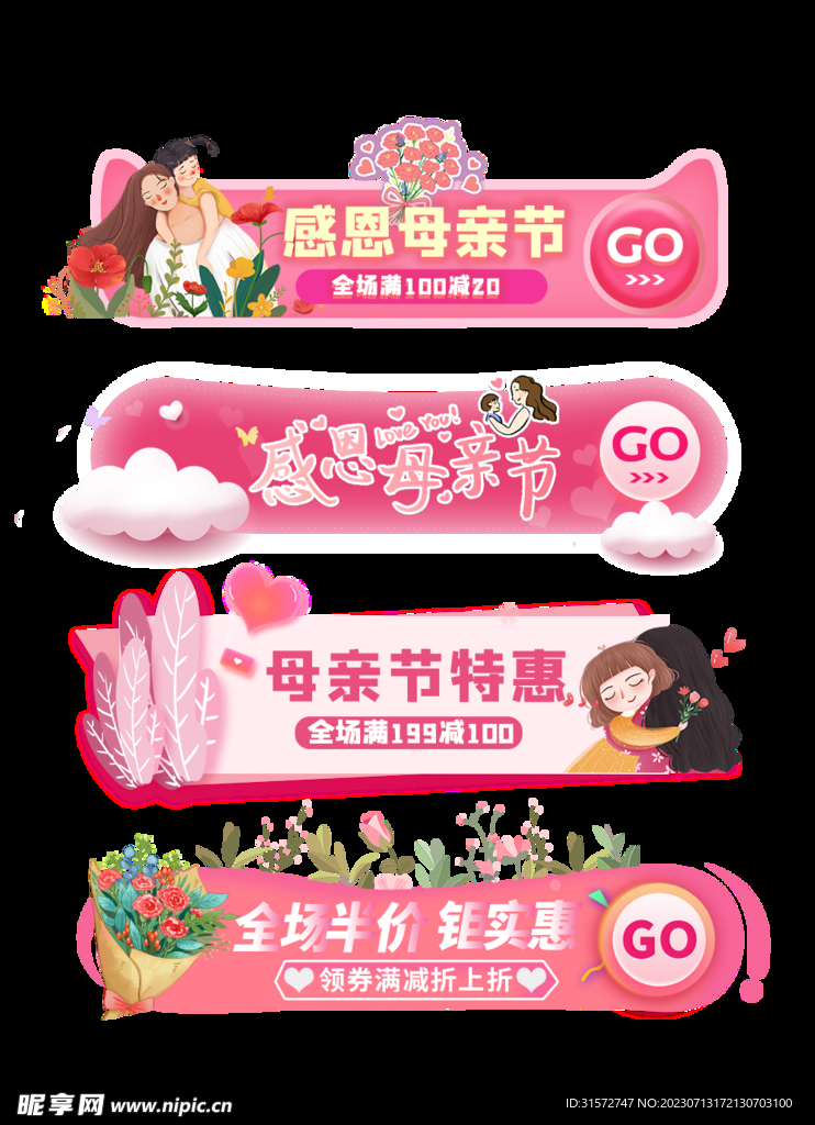 母亲节粉色胶囊banner