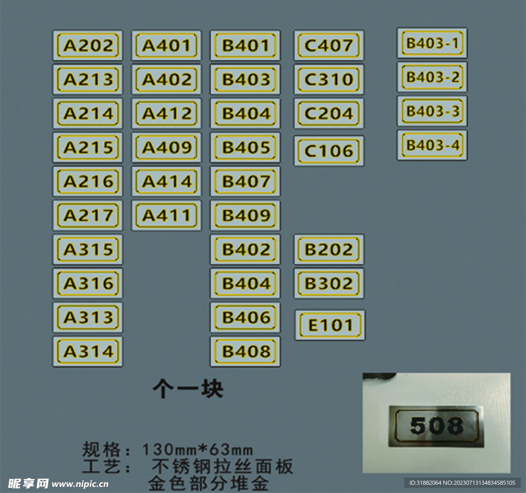 不锈钢堆金门牌图片