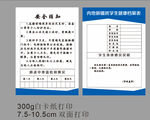胸卡 工作证 