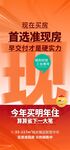 现房大字报