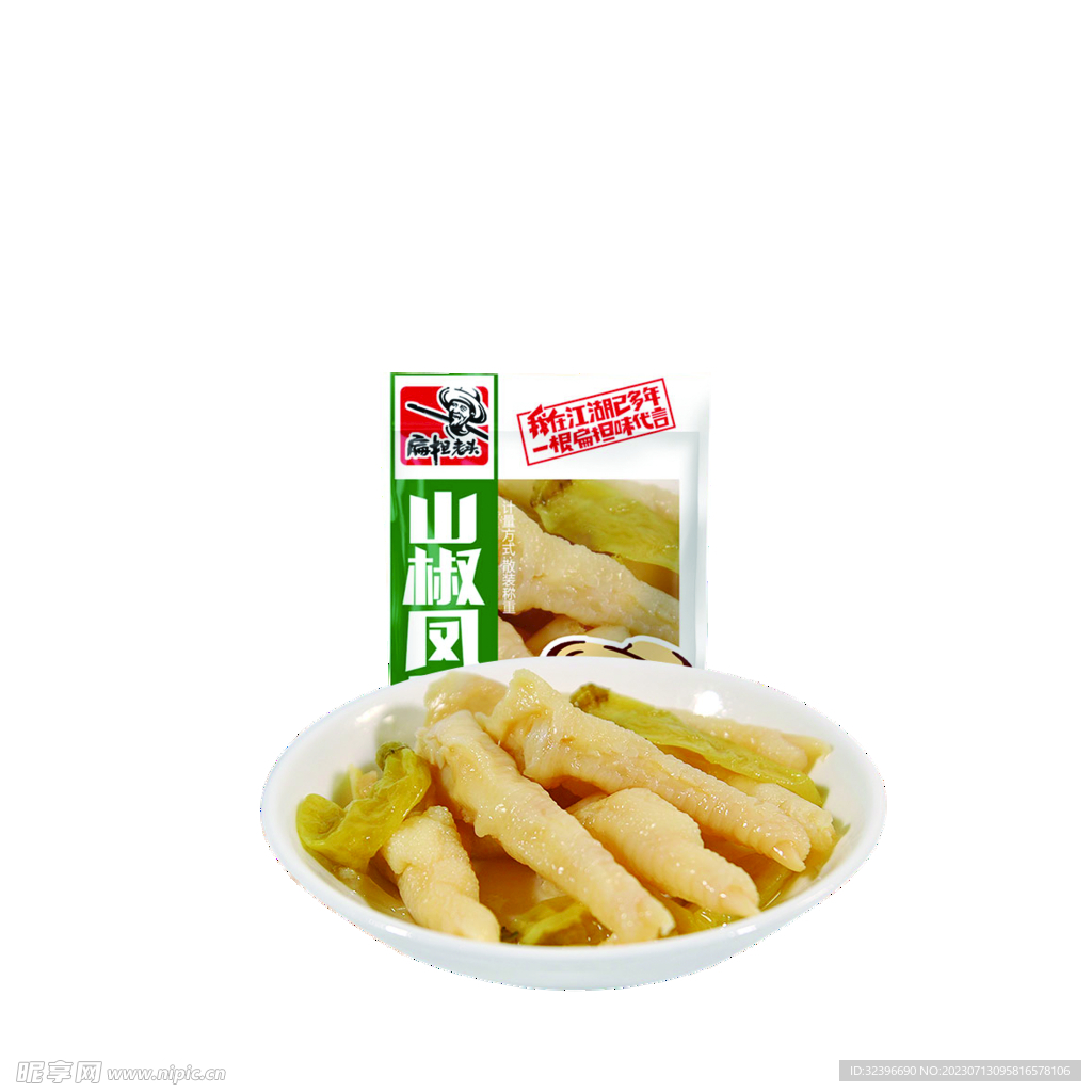 凤爪