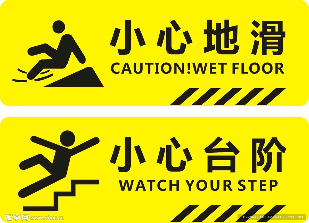 小心地滑