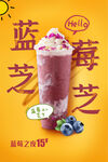 蓝莓饮品