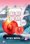 新鲜樱桃