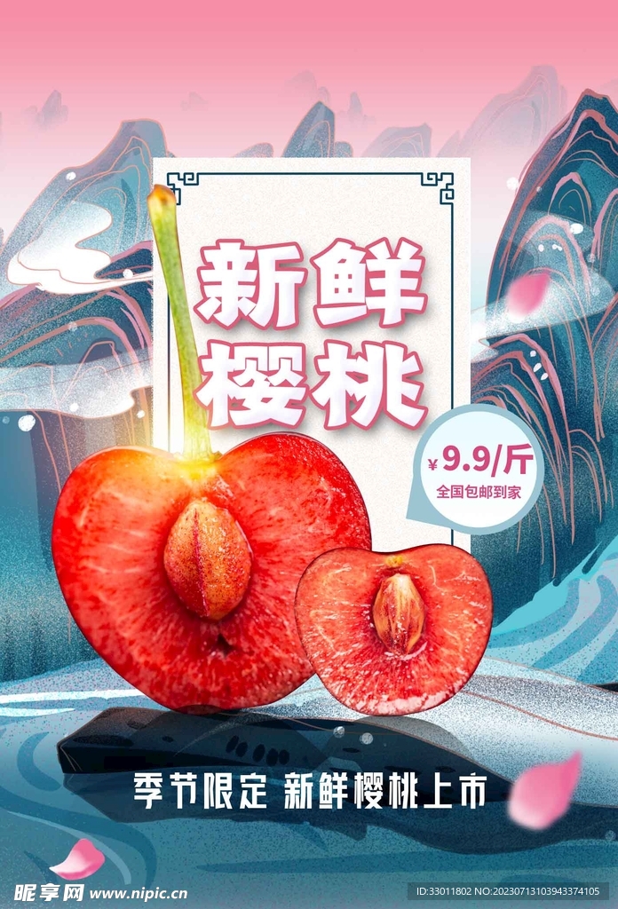 新鲜樱桃