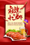 夜市麻辣小龙虾