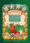 素食餐厅单页