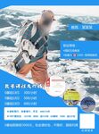 滑雪海报