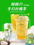 手打柠檬茶.ps