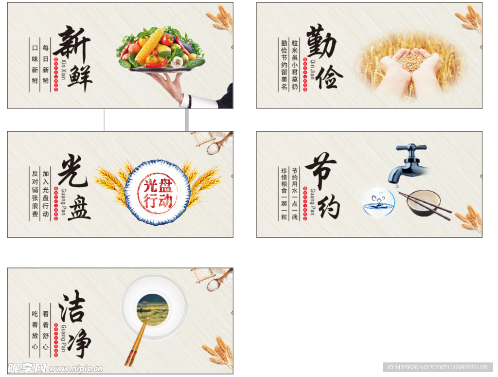 食堂背景墙