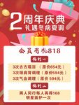 美容院两周年店庆活动 