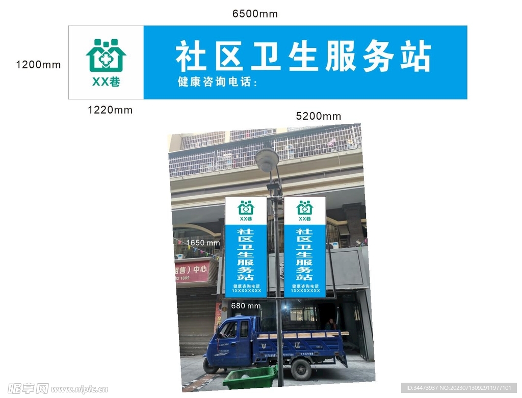 社区卫生服务站