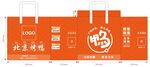 北京烤鸭餐饮手提袋 平面图