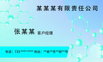名片的正面