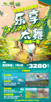 平面设计 旅游海报 旅游广告