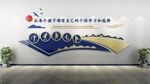 校园文化墙