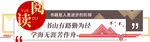 校园文化墙