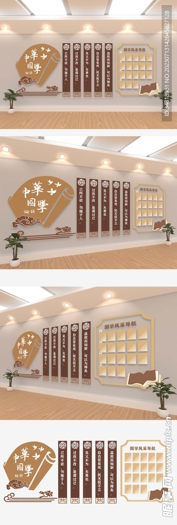 校园文化墙