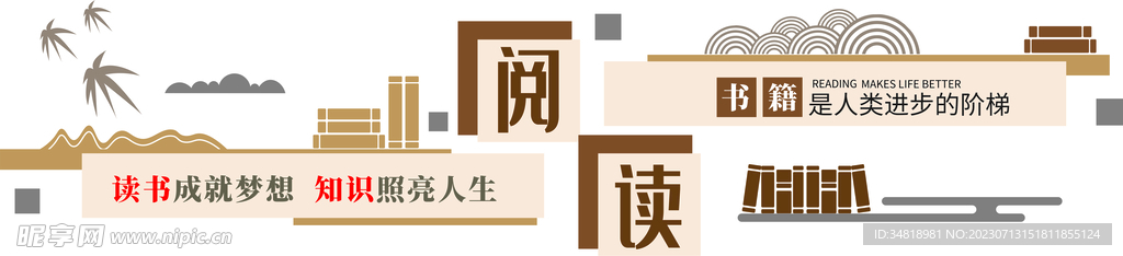 校园文化墙