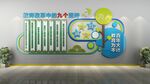 校园文化墙