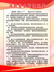 制度