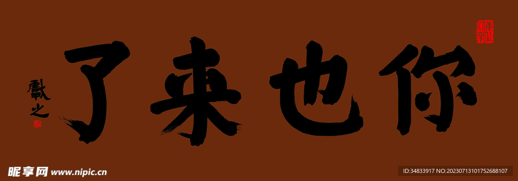 书法
