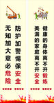 工地安全标语