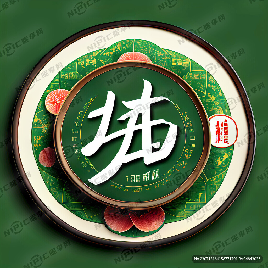 写卓字 潮汕元素 绿色背景