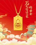 黄金吊坠