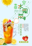 水果茶  