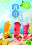 水果茶  