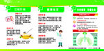 健康宣传