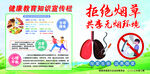 健康宣传栏
