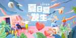 创意时尚清凉夏季促销展板 