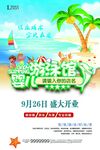 游泳馆海报