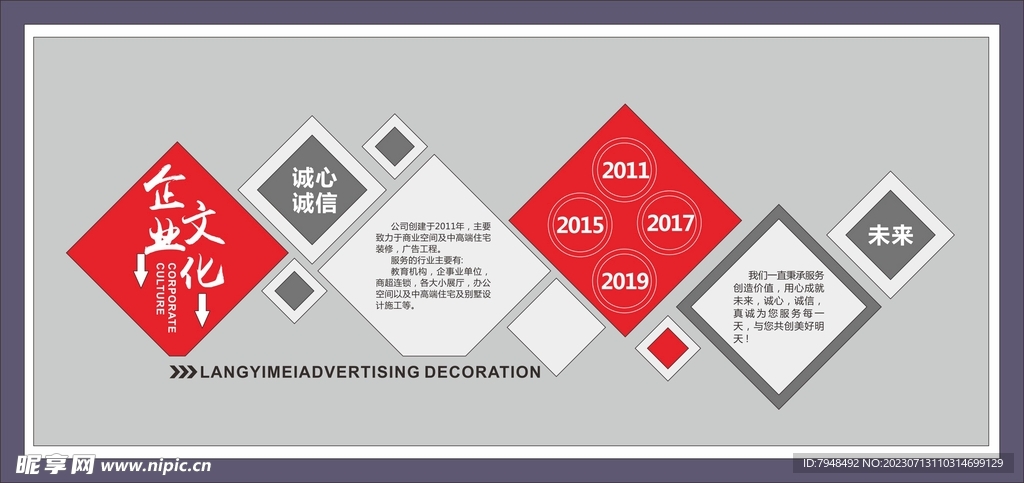 公司文化形象墙