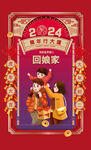回娘家