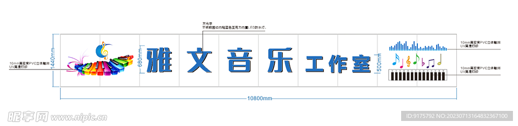 音乐工作室门头