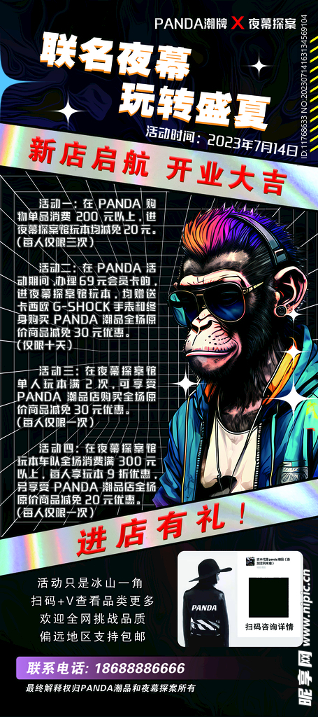潮牌展架