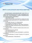 静配中心使用与维护制度
